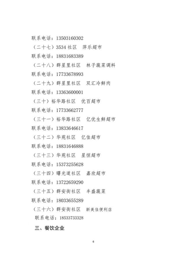 肯德基宅急送电话是多少