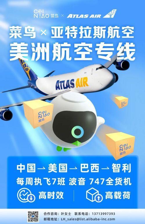 发航空货运