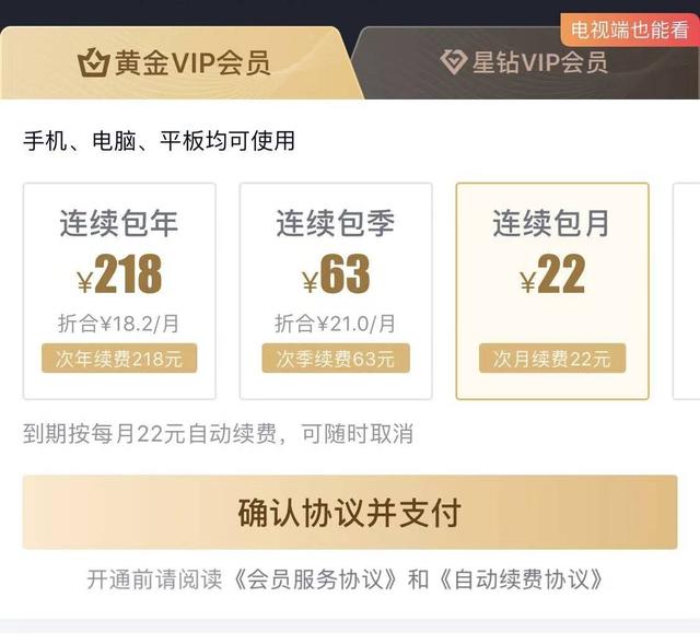 天天3·15丨App自动续费套路深，开通容易退出难