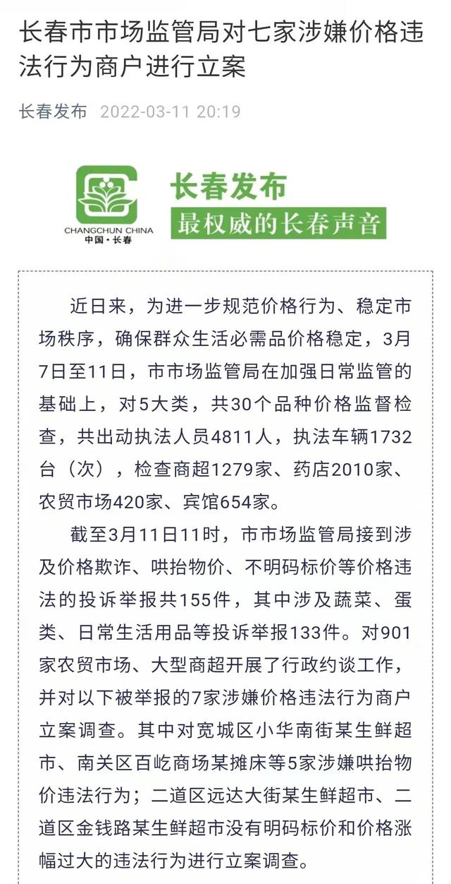 吉网“战疫”重磅直击丨长春“暂停”第一日！街上空空荡荡，只有那些奉献的身影