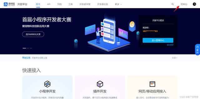 Python只需3分钟即可搭建支付宝三方支付
