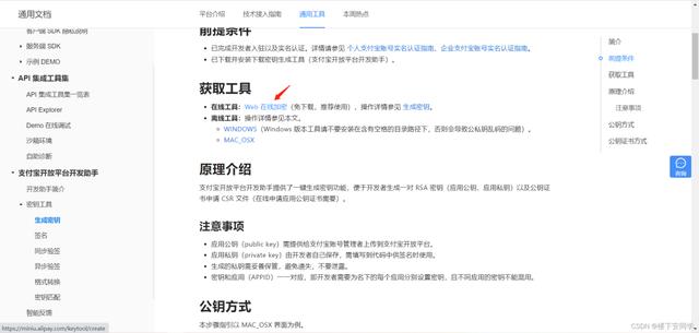 Python只需3分钟即可搭建支付宝三方支付
