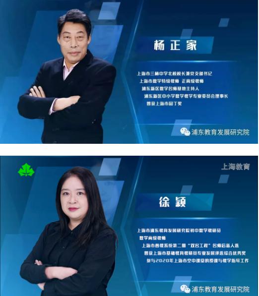 “空中课堂”使用指南请收好！还有浦东区域版“名师面对面”