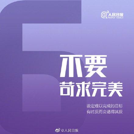 从现在起，你要停止对自己做的9件事
