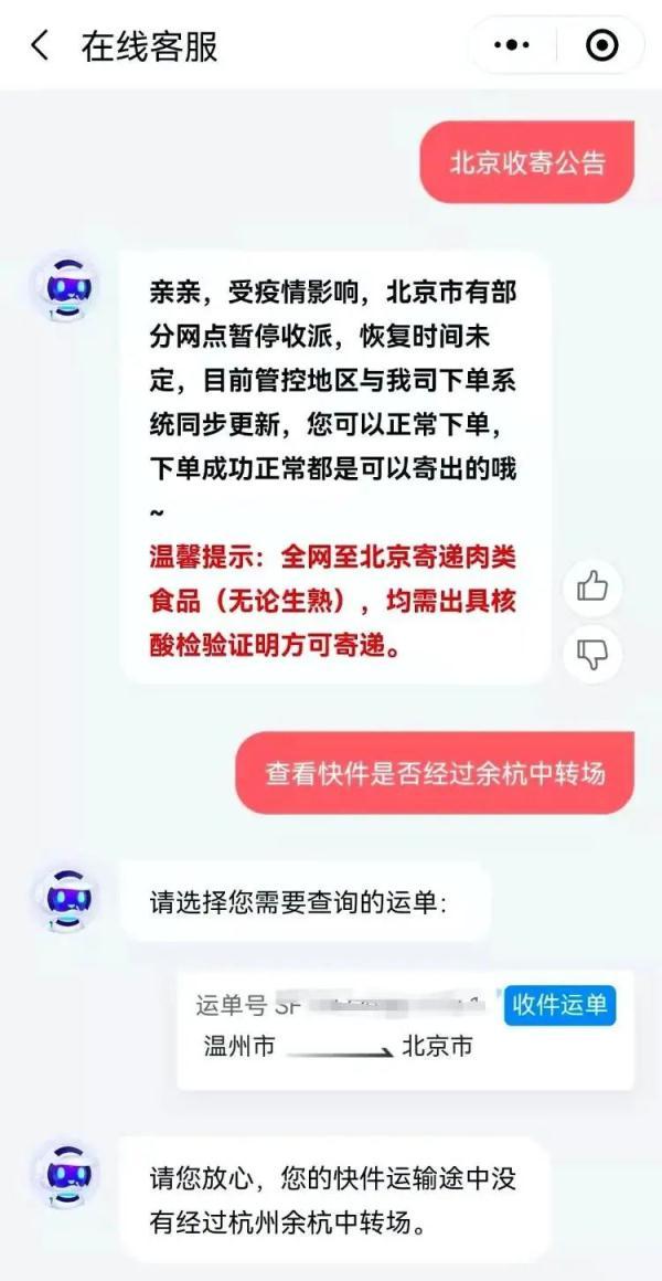 顺丰输入手机号可以查快递吗