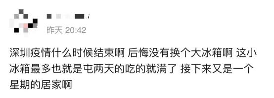 网友晒冰箱！看深圳人如何准备过好七天“慢生活”8