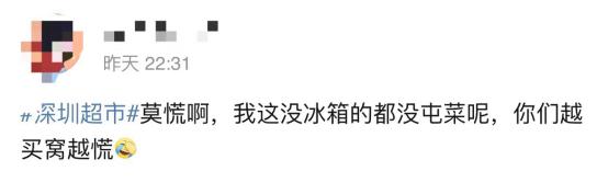 网友晒冰箱！看深圳人如何准备过好七天“慢生活”10