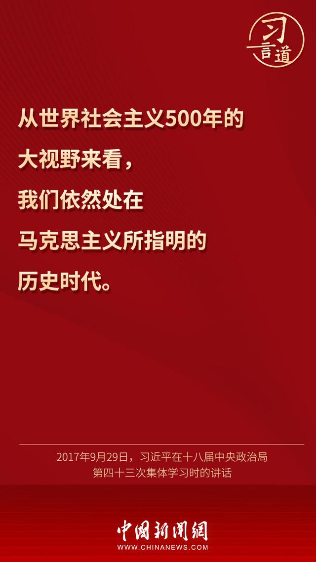 “马克思是顶天立地的伟人，也是有血有肉的常人”