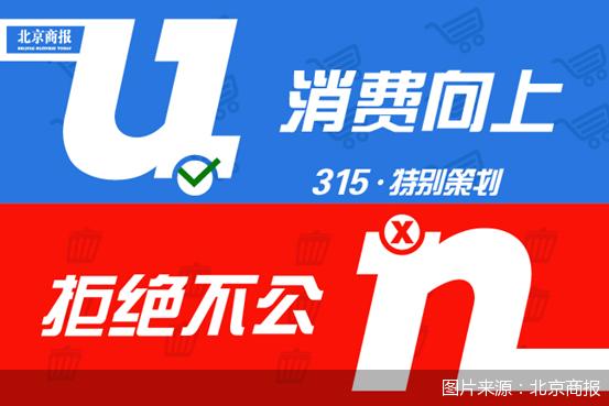 聚焦3·15|爱果乐&光明园迪均上质量黑榜 儿童学习桌椅风口上暗藏隐忧