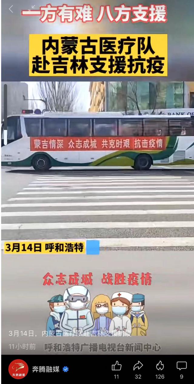 辽宁发现24例阳性系援吉返辽人员