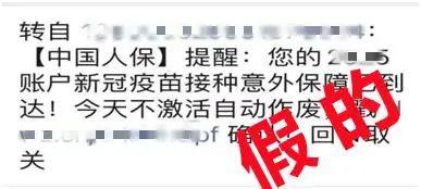 紧急预警！小心有人冒充“防疫人员”进行诈骗