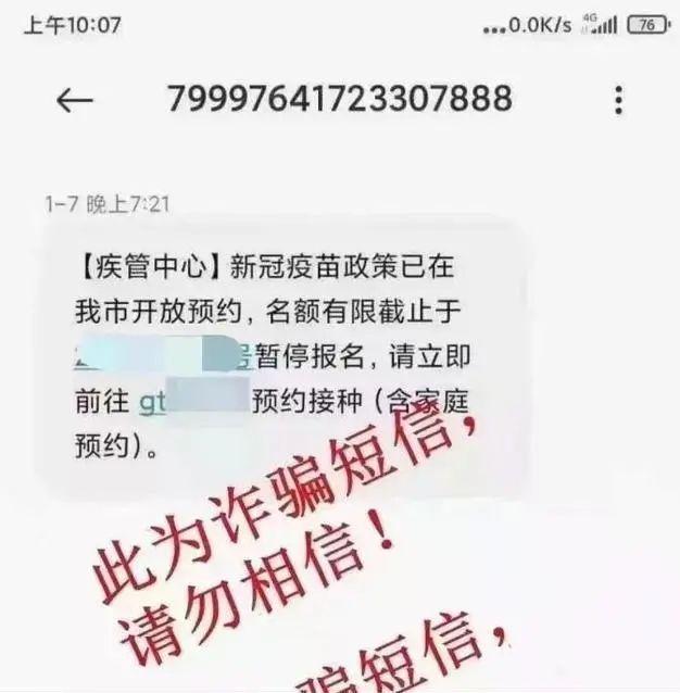 紧急预警！小心有人冒充“防疫人员”进行诈骗