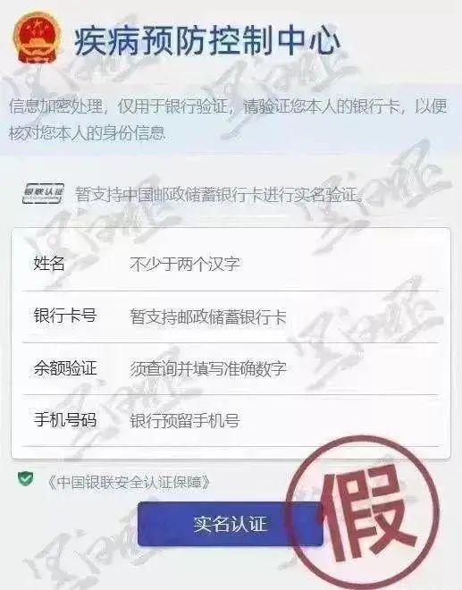 紧急预警！小心有人冒充“防疫人员”进行诈骗