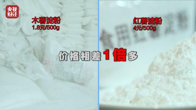 3·15晚会曝光丨禹州粉条纯“薯”造假：名特产禹州红薯粉条竟为廉价木薯制造