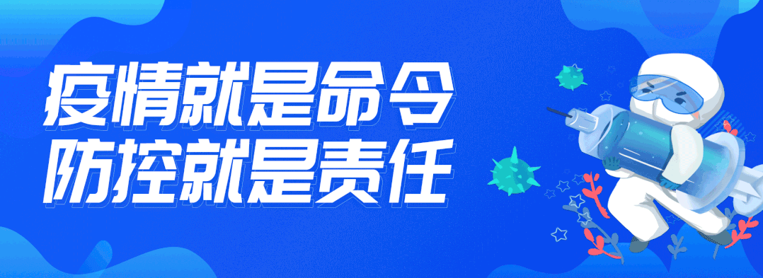 关于沈海高速清江服务区疫情相关人员核酸检测结果的通告
