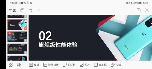 手机秒变电脑还能做PPT 华为/三星谁是商务人士的最佳拍档？