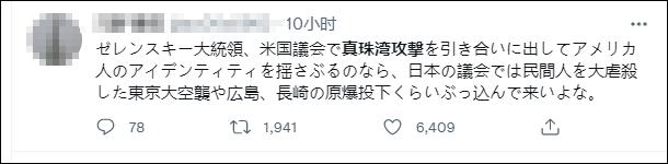 泽连斯基提醒美国不要忘记珍珠港，日本网民不干了…