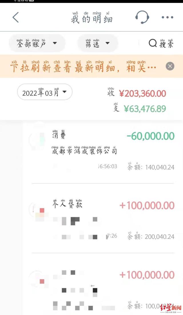 女子贷款20万有近6万元服务费 记者调查：中介机构的套路，让部分钱变得“合法”