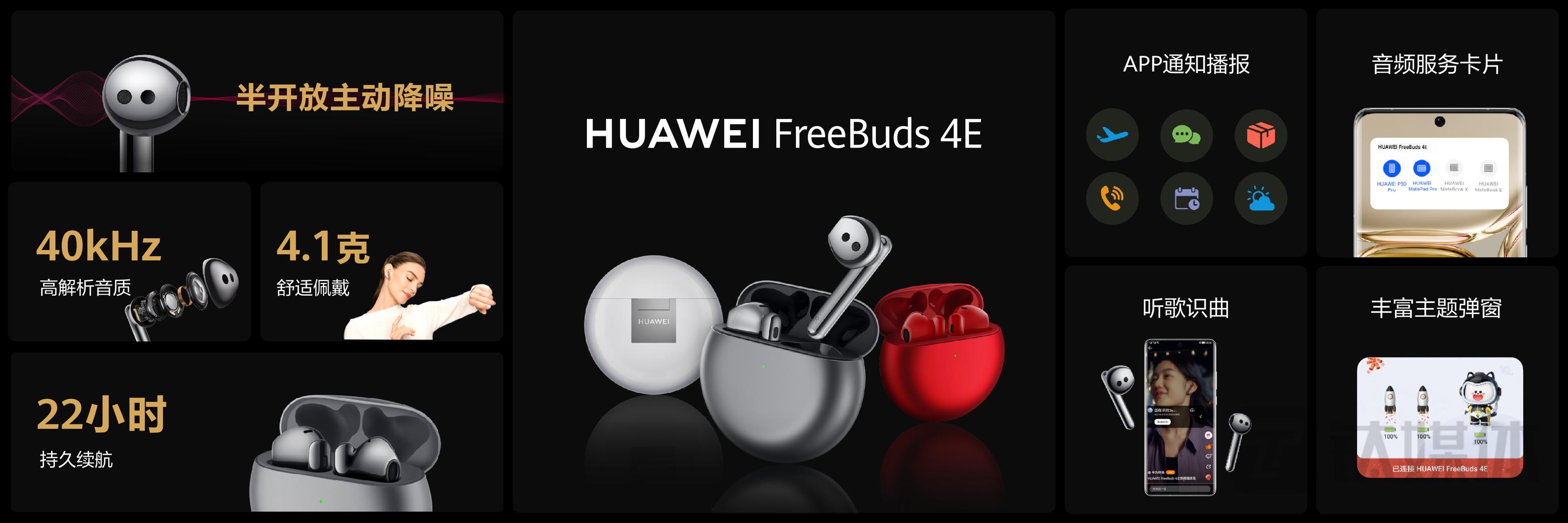 华为P50系列加入新成员，nova 9 SE同时发布 | 钛快讯