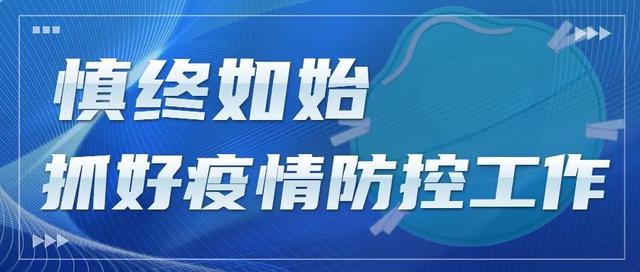 严防死守！上海通报本土“38+2231”，全国中高风险地区达到672个！