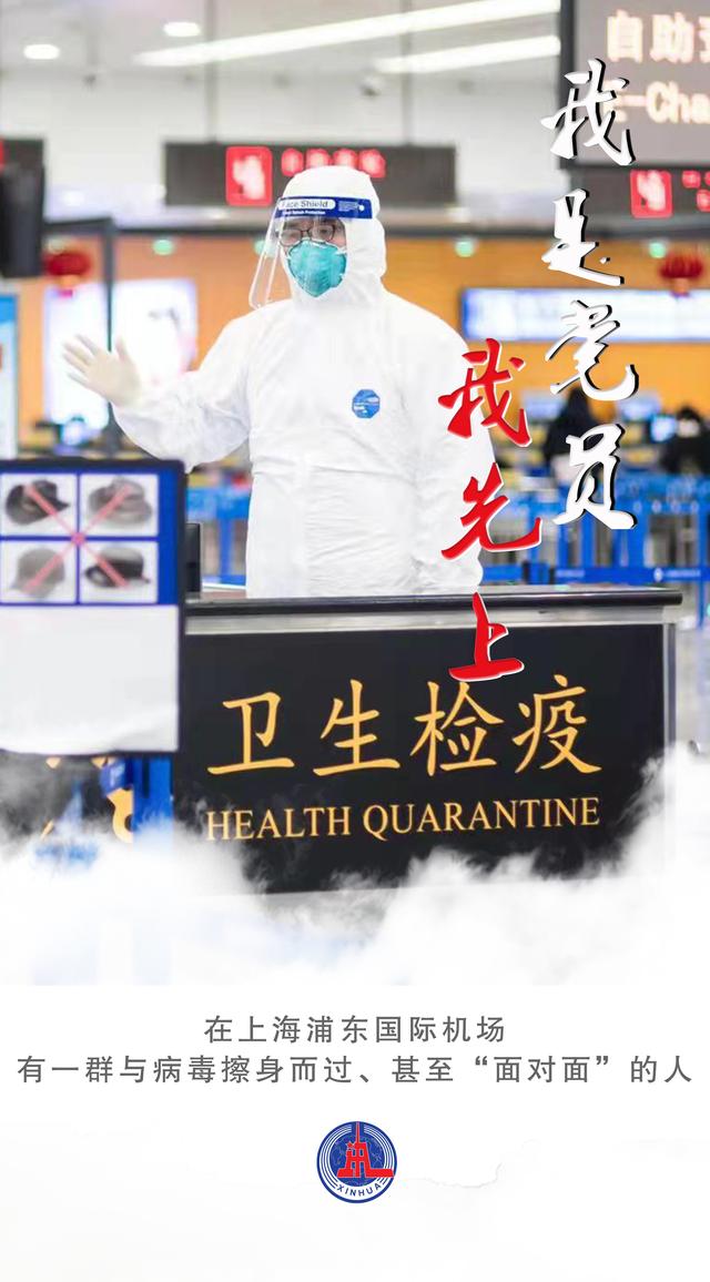 海报｜共同守“沪”，让我们在春光里重逢
