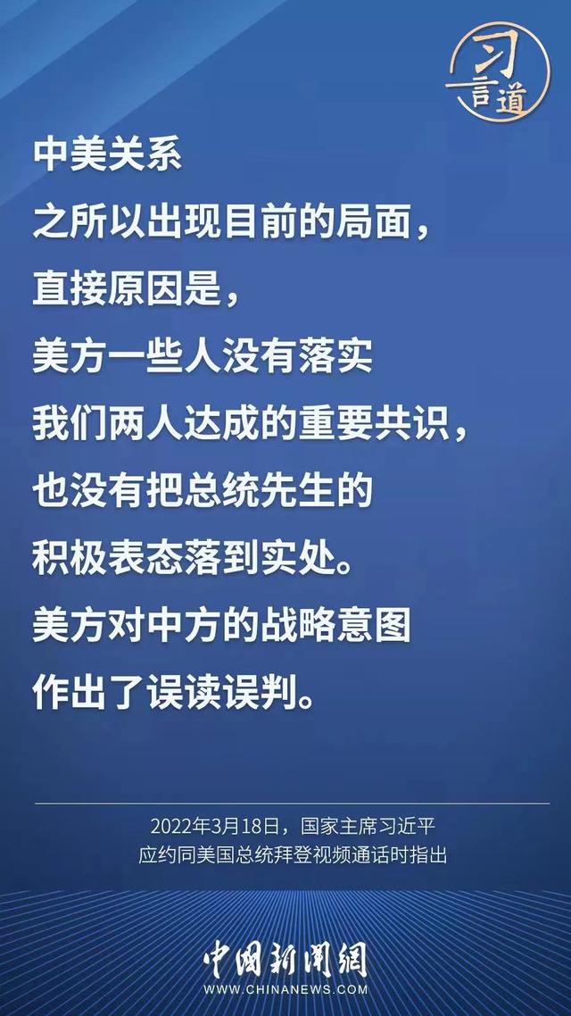 习言道 |“台湾问题如果处理不好，将会对两国关系造成颠覆性影响”
