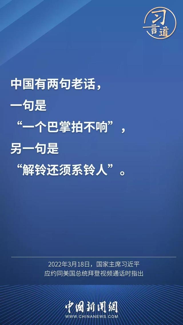 习言道 |“台湾问题如果处理不好，将会对两国关系造成颠覆性影响”