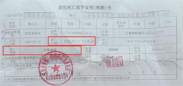 云南17岁职校生在工厂实习时身亡，家属：孩子多次请病假未获批准