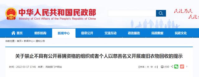 将旧衣服捐给小区回收箱，你在做慈善，有人轻松赚几十万！一个回收箱成本仅几百元
