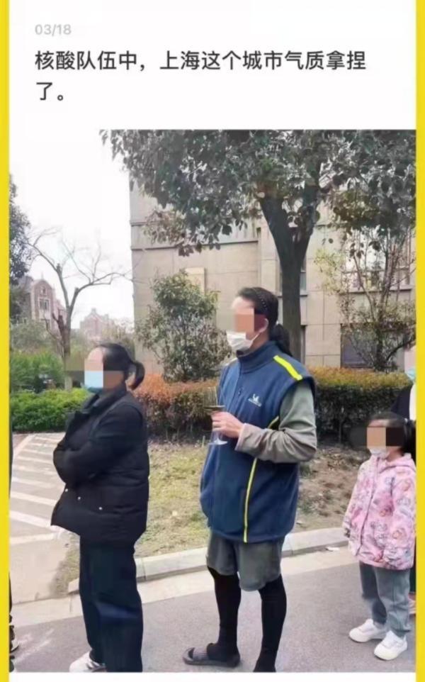 举着红酒杯排队检测的上海大叔找到了，朋友说他是“上海爷叔典范”
