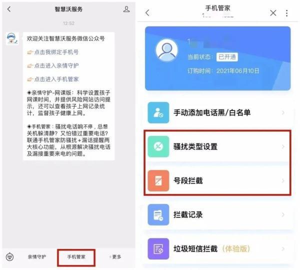 拦截所有0开头电话号码（拦截所有0开头电话号码苹果手机）