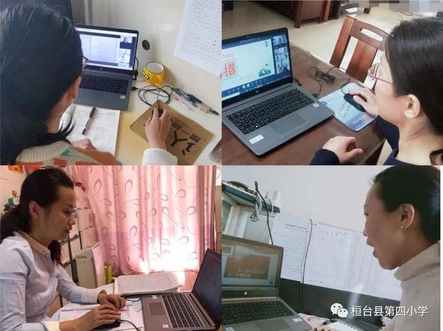 以电脑为黑板，拿鼠标作粉笔！淄博线上教学汇聚云端“抗疫力量”