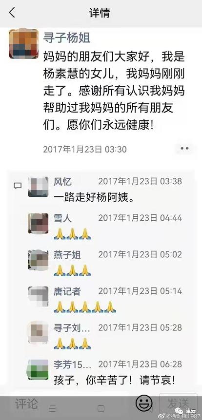 母亲替儿子相亲