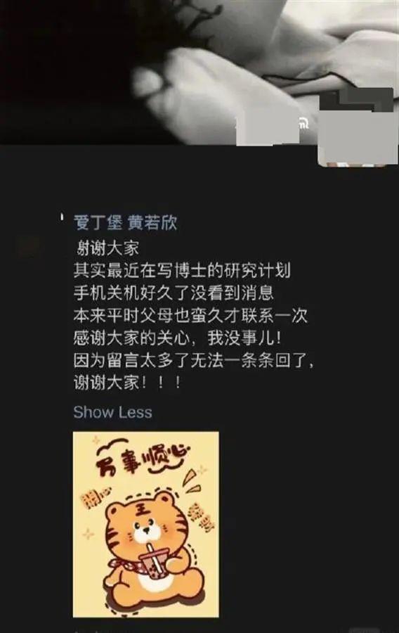 在英失联19天的中国留学生，找到了