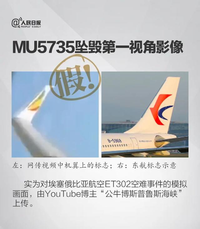 最新！东航客机坠毁事件情况汇总