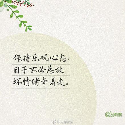 愿你珍惜当下，不负生命中的每一天