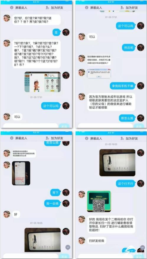 免费领取“游戏皮肤”？天上不会掉馅饼！邹城警方跨省追回被骗钱款