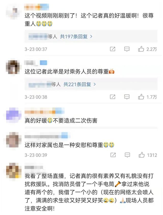 东航MU5735坠落已超48小时，细节令人揪心：灾难面前，你我皆很渺小......