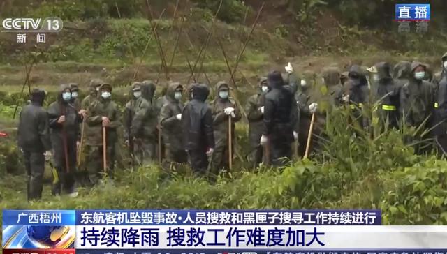 东航空难现场：搜索区域扩大超10倍，第二个黑匣子信号发射器或受损！“平安扣”纸片或为22岁直播女孩所留