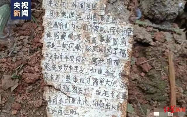 东航空难现场：搜索区域扩大超10倍，第二个黑匣子信号发射器或受损！“平安扣”纸片或为22岁直播女孩所留