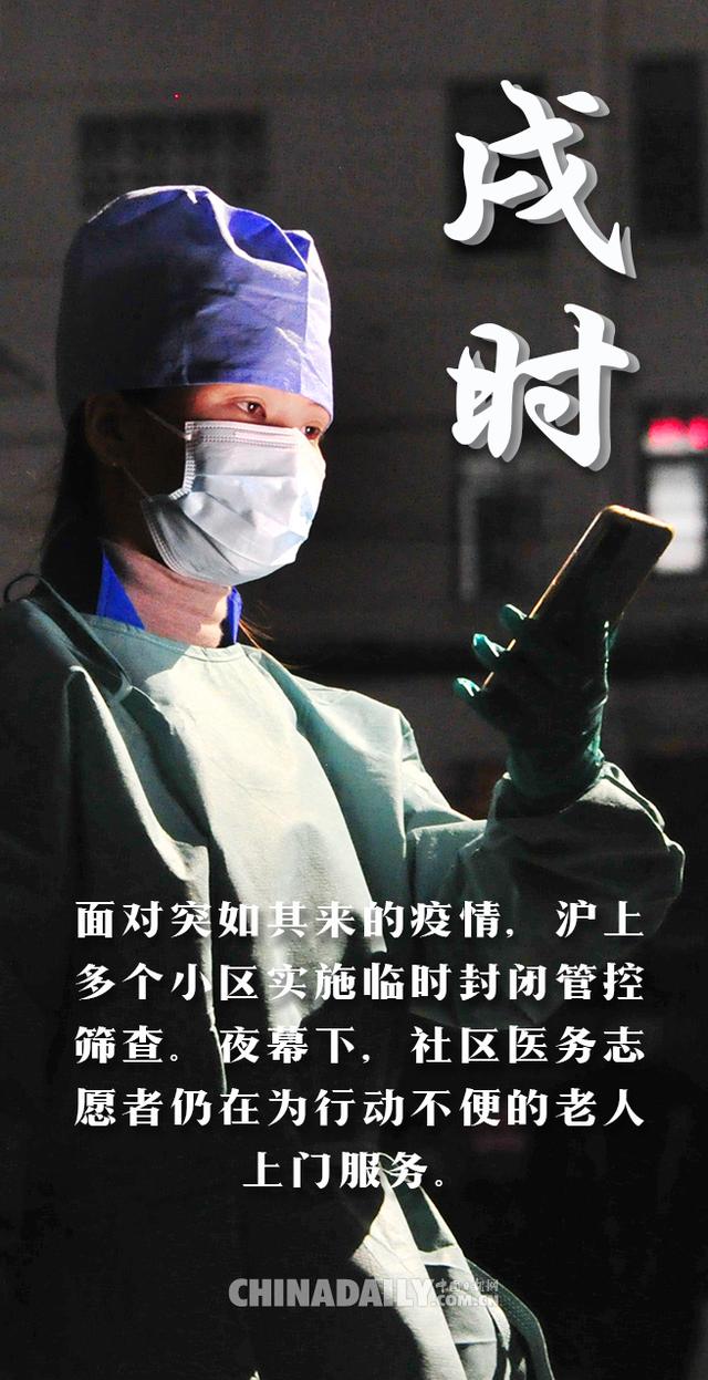 守“沪”有光：上海战“疫”十二时辰