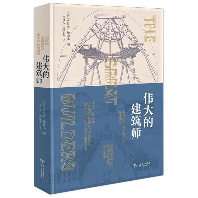 名人传记 名人传记
