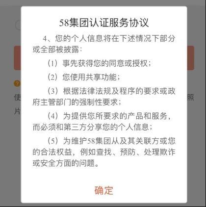 用户商家投诉不止，舆论风波不断，58同城“顽疾”为何难去