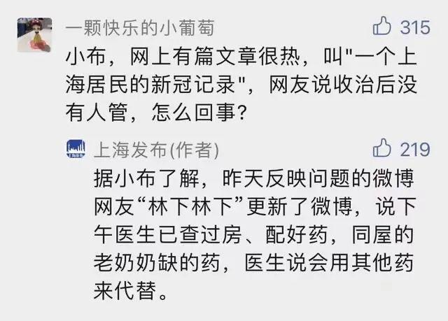 感染新冠收治后没人管？上海回应