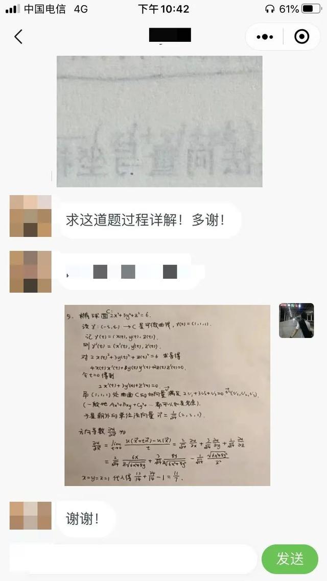 数院大神，一直都在：准封闭管理期间，他们为同学提供实时在线答题服务