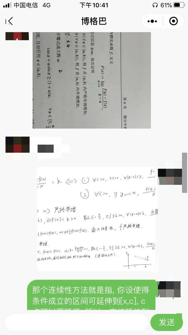 数院大神，一直都在：准封闭管理期间，他们为同学提供实时在线答题服务