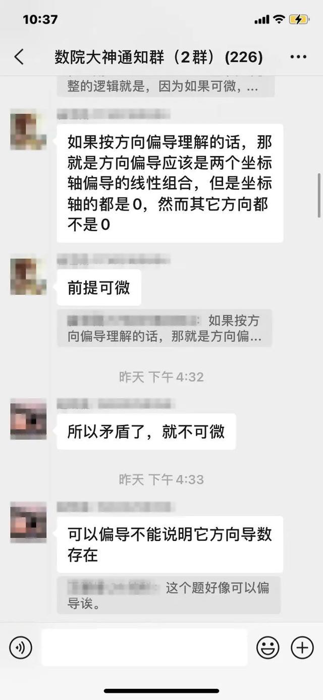 数院大神，一直都在：准封闭管理期间，他们为同学提供实时在线答题服务