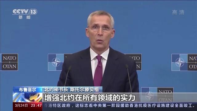 拜登访欧“秀团结”难掩北约内部分歧