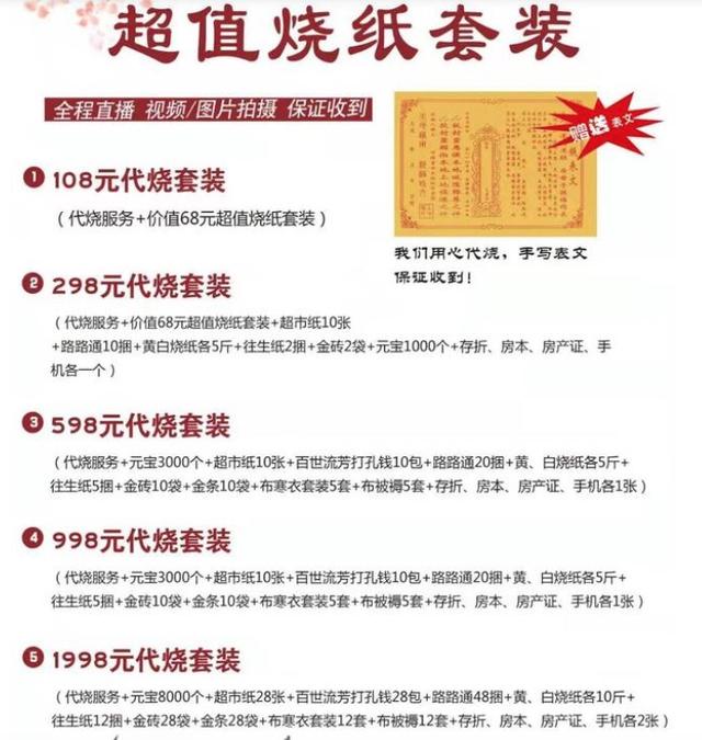 代客扫墓百元一次老年人：没诚意