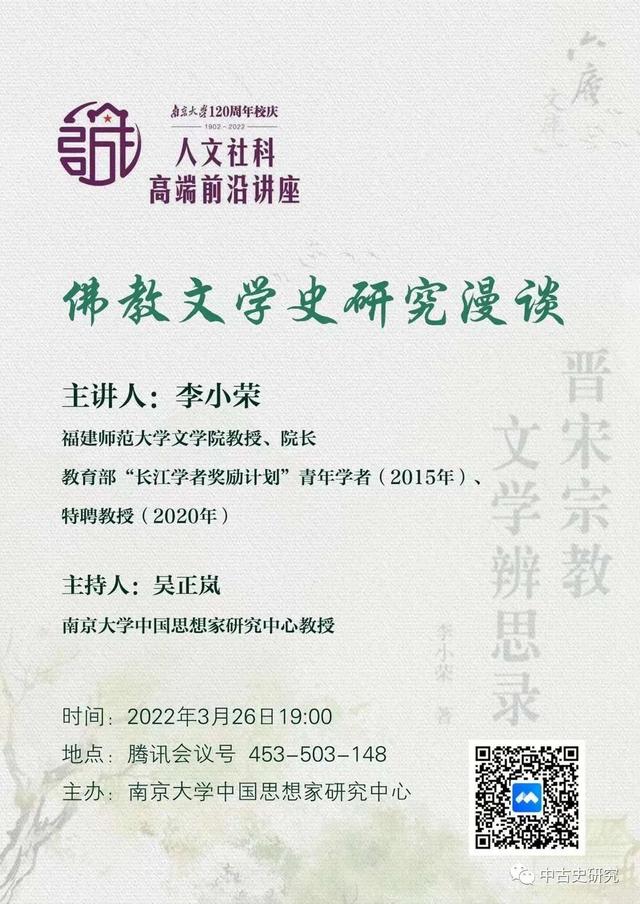 讲座预告丨新中国成立初期的疫情防控与地方实践